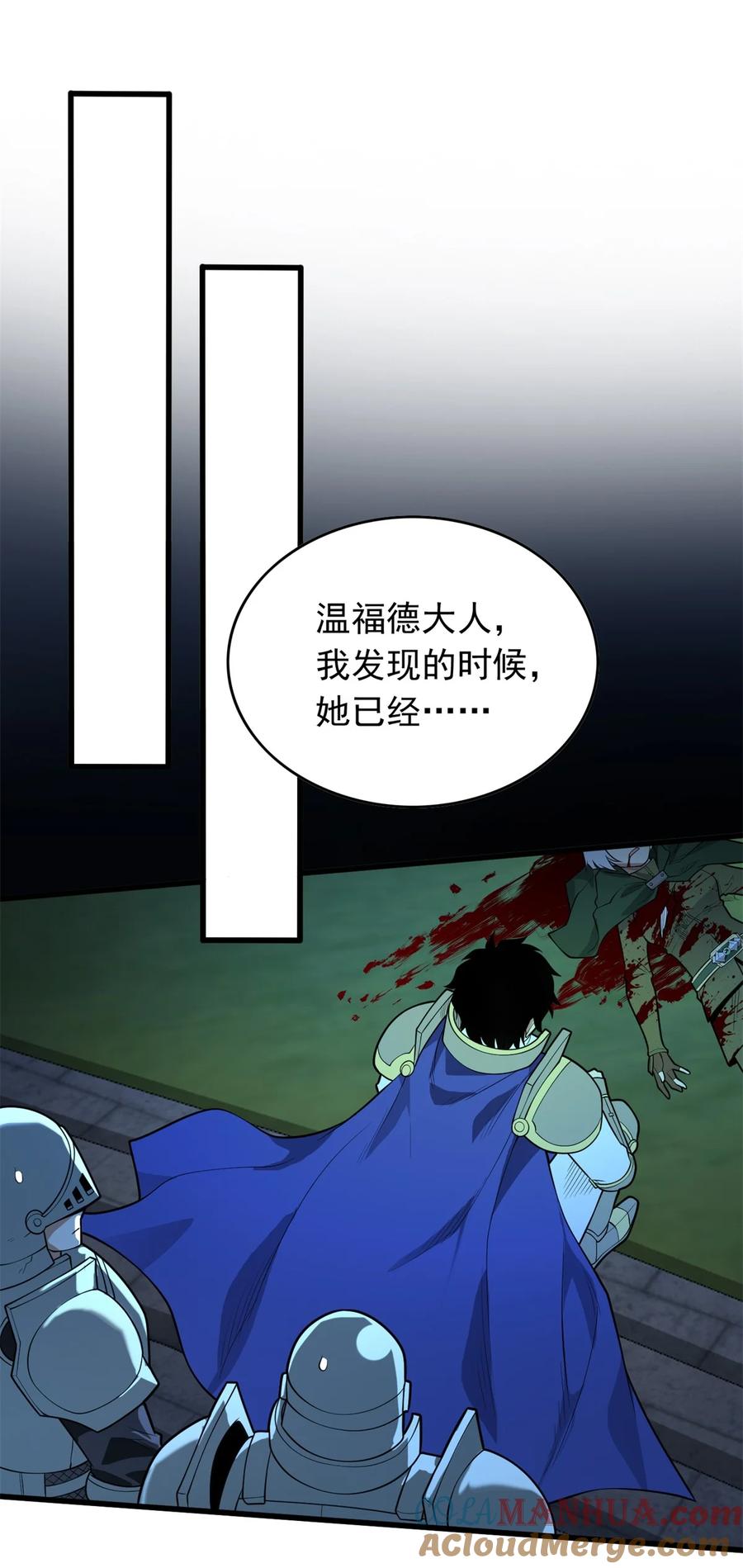 恶龙转生，复仇从五岁开始！ - 024 暗流 - 第31张图