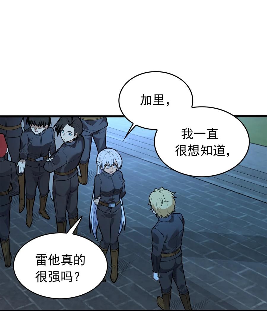 恶龙转生，复仇从五岁开始！ - 024 暗流 - 第12张图