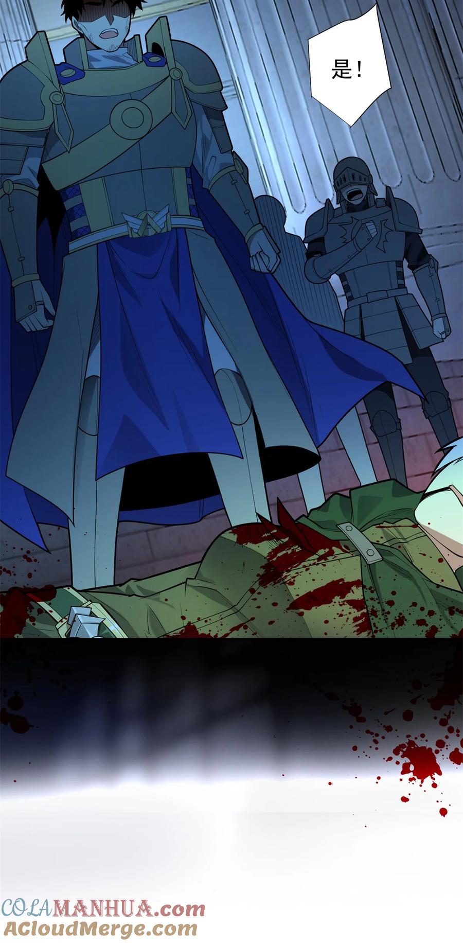 恶龙转生，复仇从五岁开始！ - 024 暗流 - 第33张图