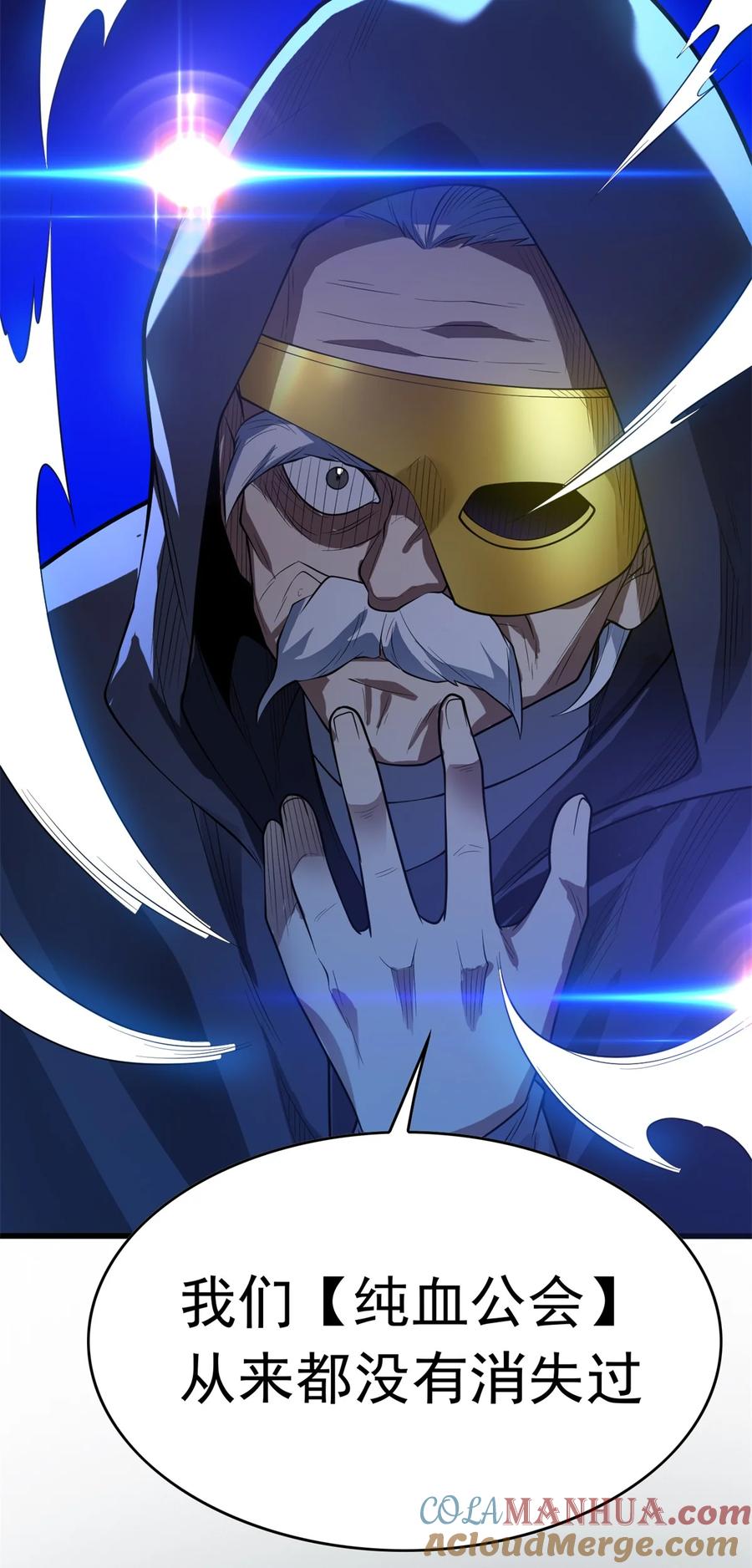 恶龙转生，复仇从五岁开始！ - 024 暗流 - 第9张图