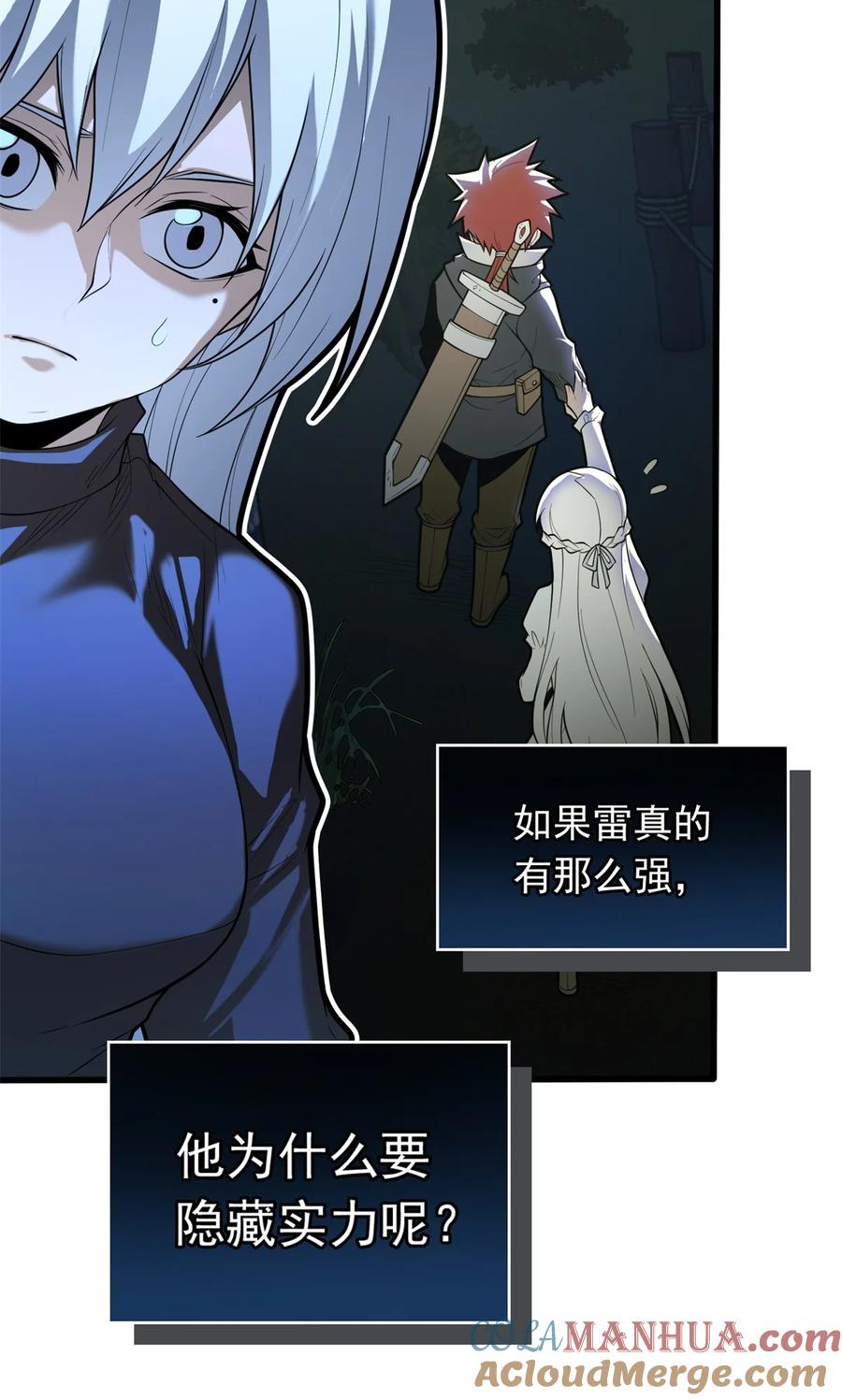 恶龙转生，复仇从五岁开始！ - 024 暗流 - 第17张图