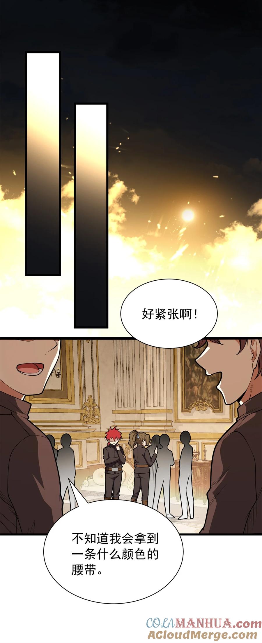 恶龙转生，复仇从五岁开始！ - 025 骑士腰带 - 第7张图