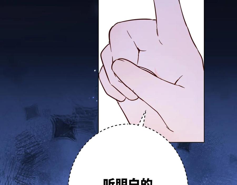 六岁开始成为女王 - 庆功宴：家人 - 第83张图