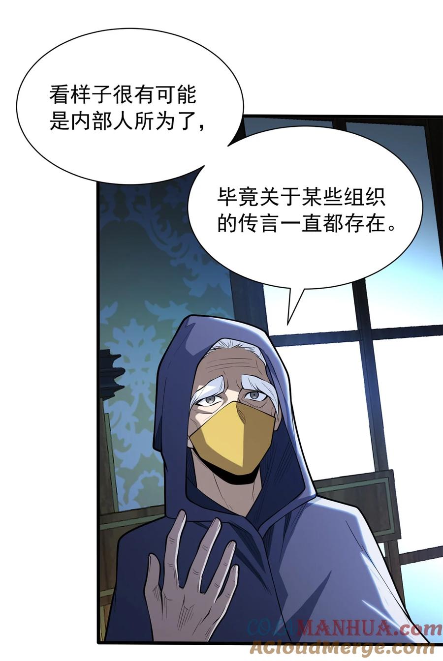 恶龙转生，复仇从五岁开始！ - 025 骑士腰带 - 第3张图