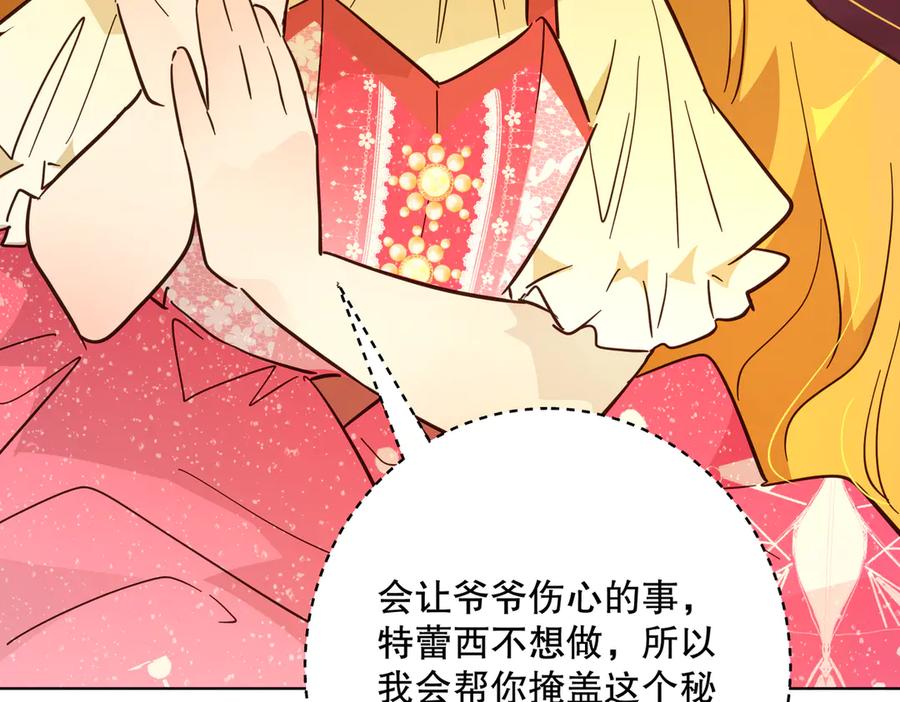 六岁开始成为女王 - 庆功宴：家人 - 第46张图