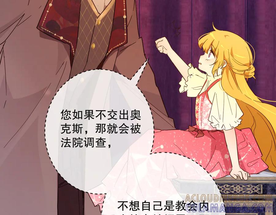 六岁开始成为女王 - 庆功宴：家人 - 第41张图