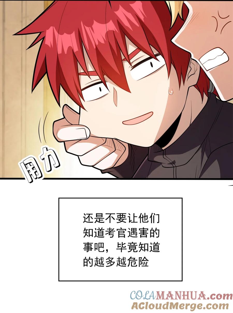 恶龙转生，复仇从五岁开始！ - 025 骑士腰带 - 第11张图