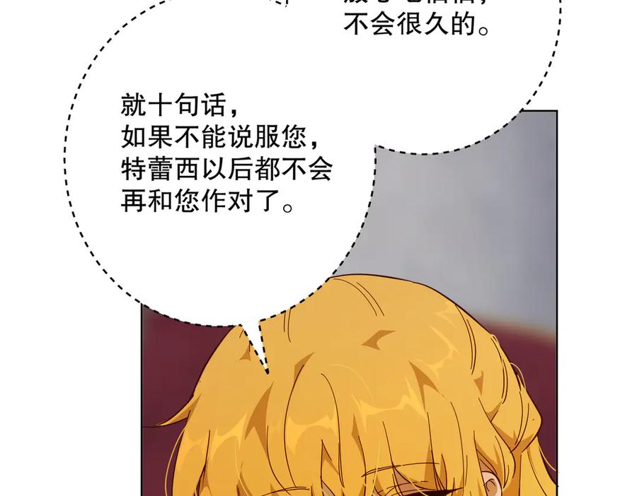 六岁开始成为女王 - 庆功宴：家人 - 第36张图