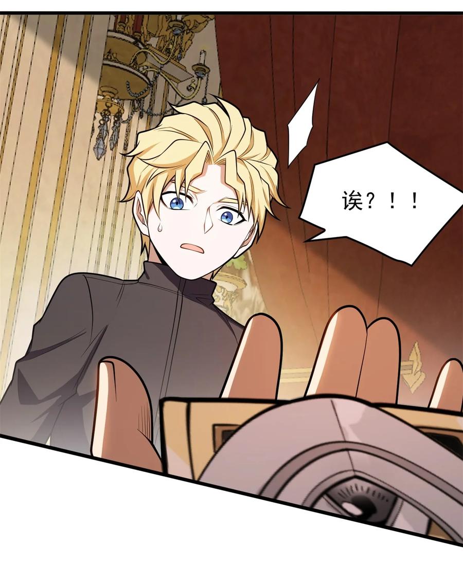 恶龙转生，复仇从五岁开始！ - 025 骑士腰带 - 第18张图