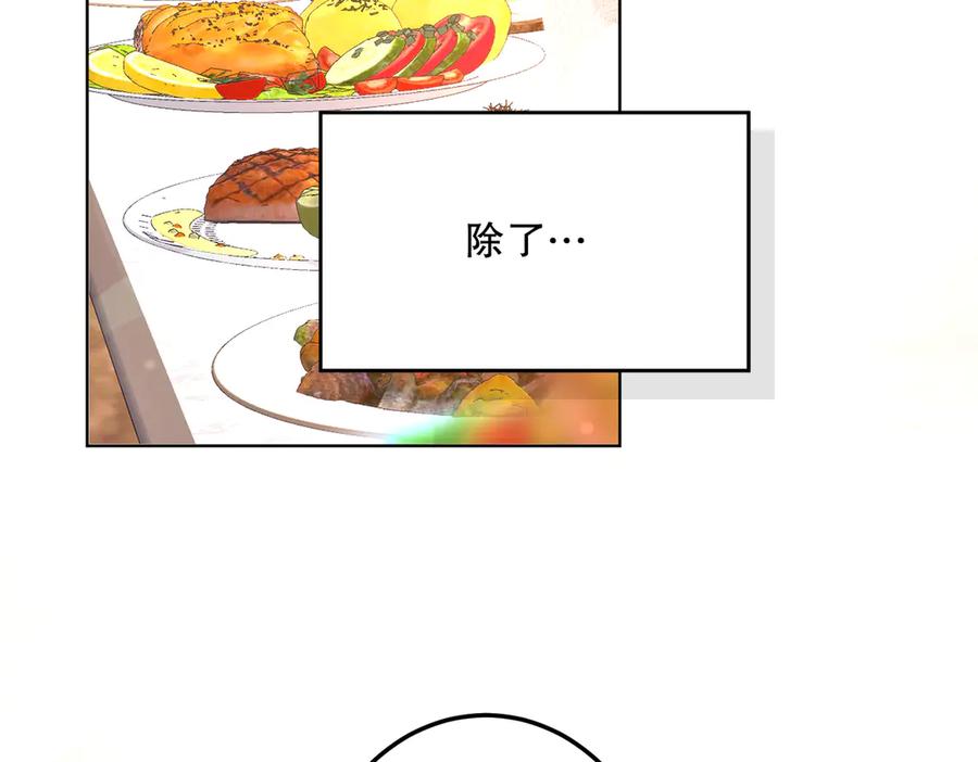 六岁开始成为女王 - 庆功宴：家人 - 第118张图