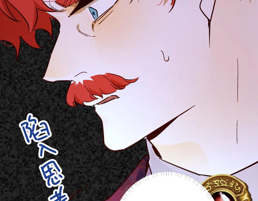 六岁开始成为女王 - 庆功宴：家人 - 第100张图