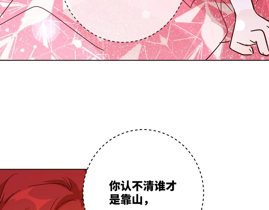 六岁开始成为女王 - 庆功宴：家人 - 第78张图