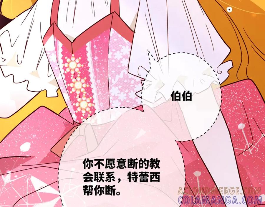 六岁开始成为女王 - 庆功宴：家人 - 第77张图