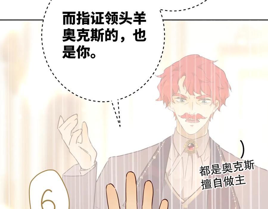 六岁开始成为女王 - 庆功宴：家人 - 第59张图