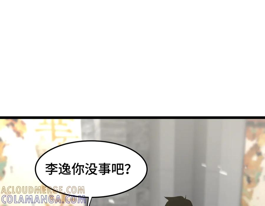 《异狱暴君：我的影子能无限进化》第24话 冤家路窄 第85页