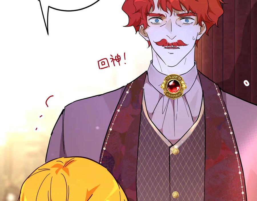 六岁开始成为女王 - 庆功宴：家人 - 第110张图