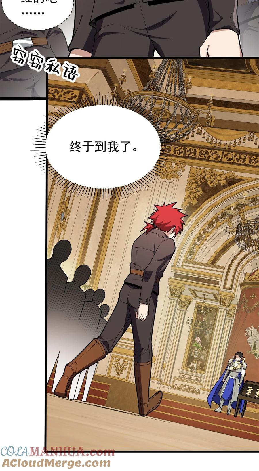 恶龙转生，复仇从五岁开始！ - 025 骑士腰带 - 第25张图