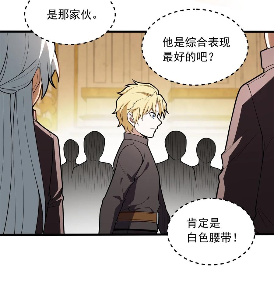 恶龙转生，复仇从五岁开始！ - 025 骑士腰带 - 第16张图