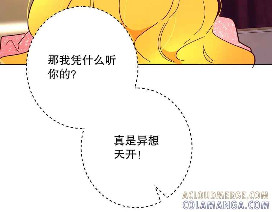 六岁开始成为女王 - 庆功宴：家人 - 第53张图