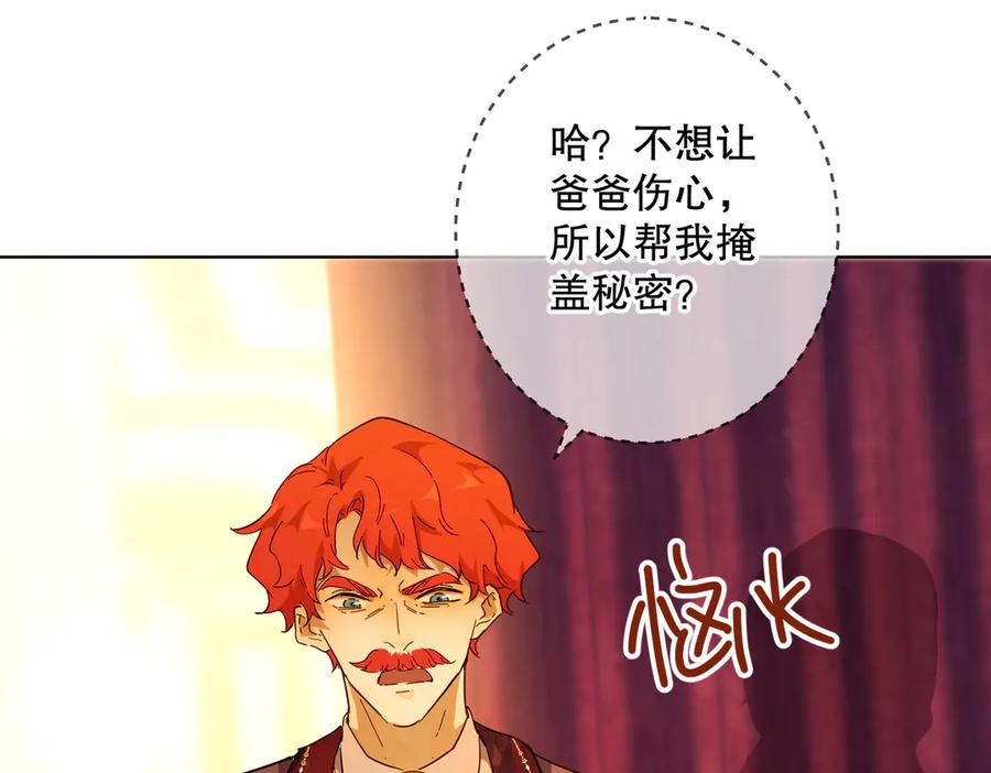 六岁开始成为女王 - 庆功宴：家人 - 第51张图