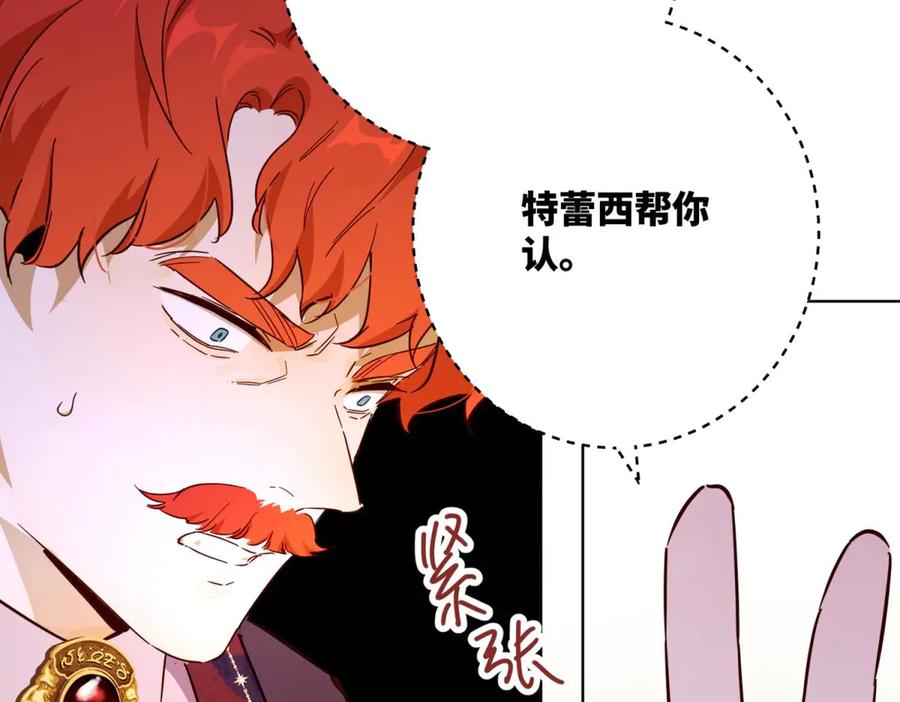 六岁开始成为女王 - 庆功宴：家人 - 第79张图