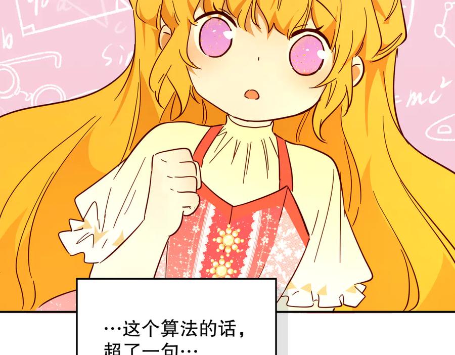 六岁开始成为女王 - 庆功宴：家人 - 第95张图