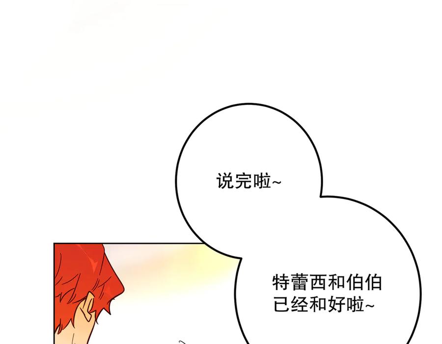 六岁开始成为女王 - 庆功宴：家人 - 第104张图