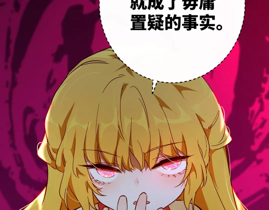 六岁开始成为女王 - 庆功宴：家人 - 第67张图