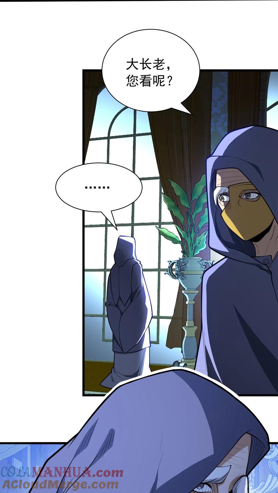 恶龙转生，复仇从五岁开始！ - 025 骑士腰带 - 第5张图