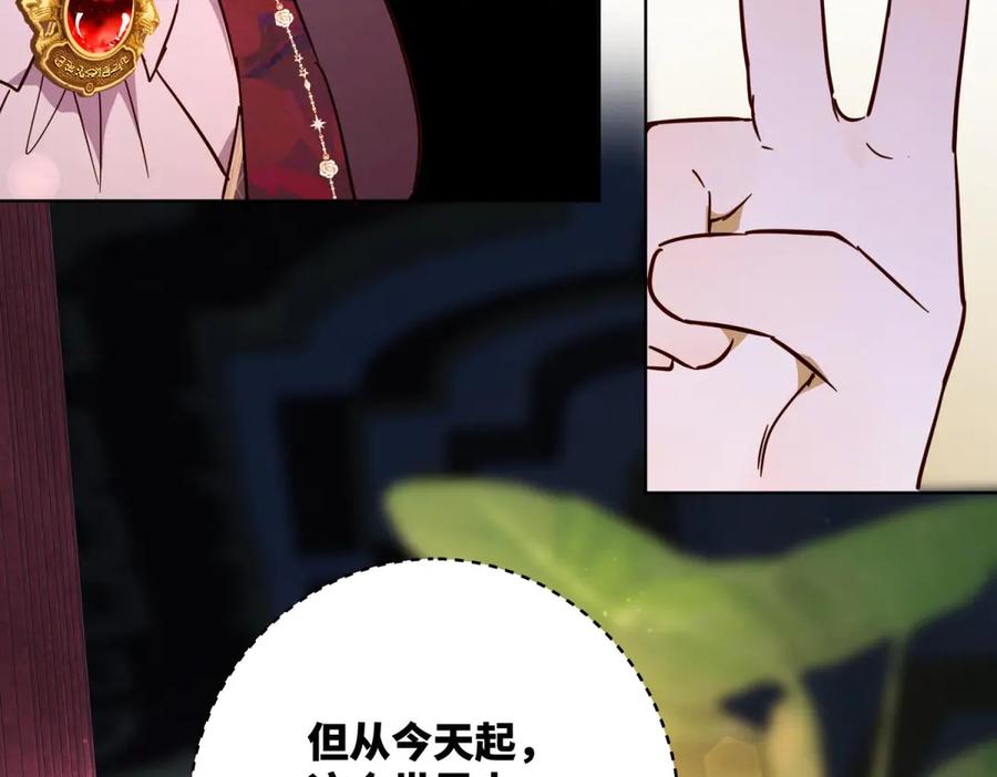 六岁开始成为女王 - 庆功宴：家人 - 第80张图