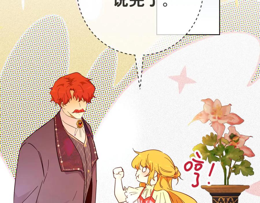 六岁开始成为女王 - 庆功宴：家人 - 第92张图