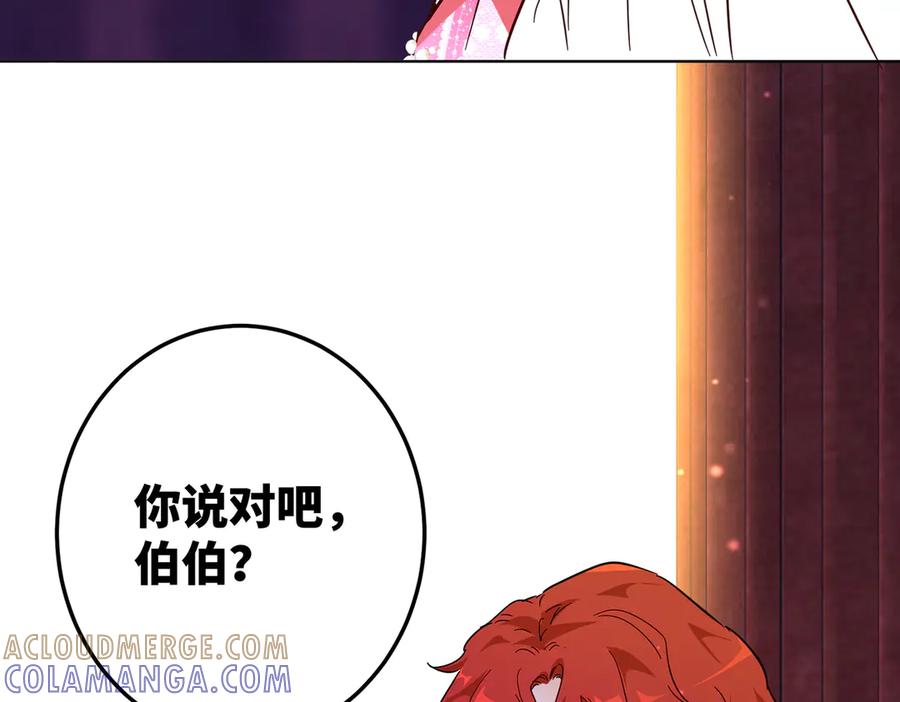 六岁开始成为女王 - 庆功宴：家人 - 第109张图