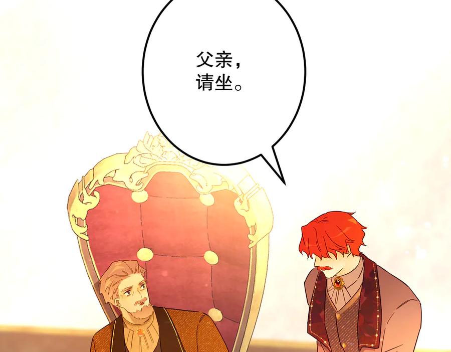 六岁开始成为女王 - 庆功宴：家人 - 第119张图