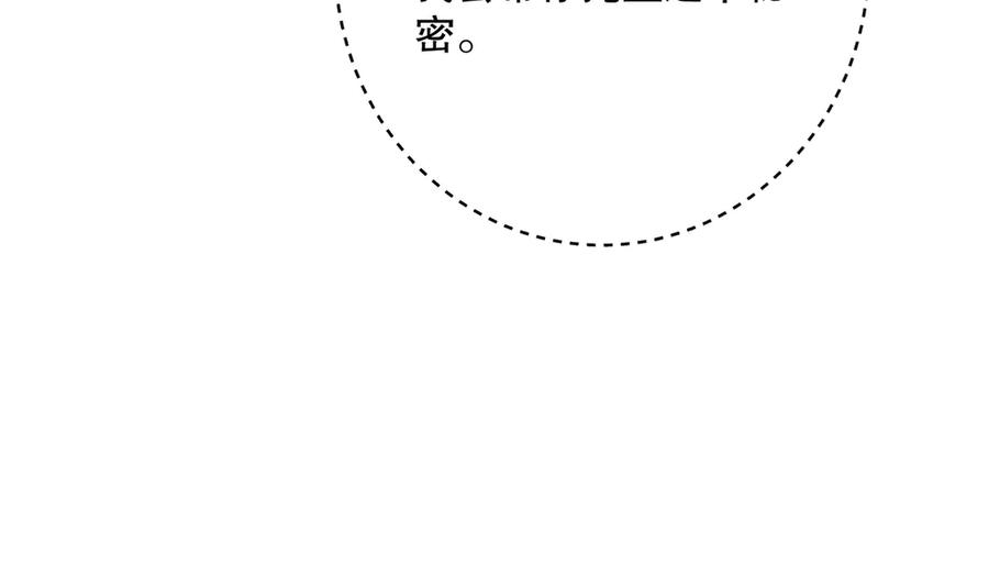 六岁开始成为女王 - 庆功宴：家人 - 第47张图