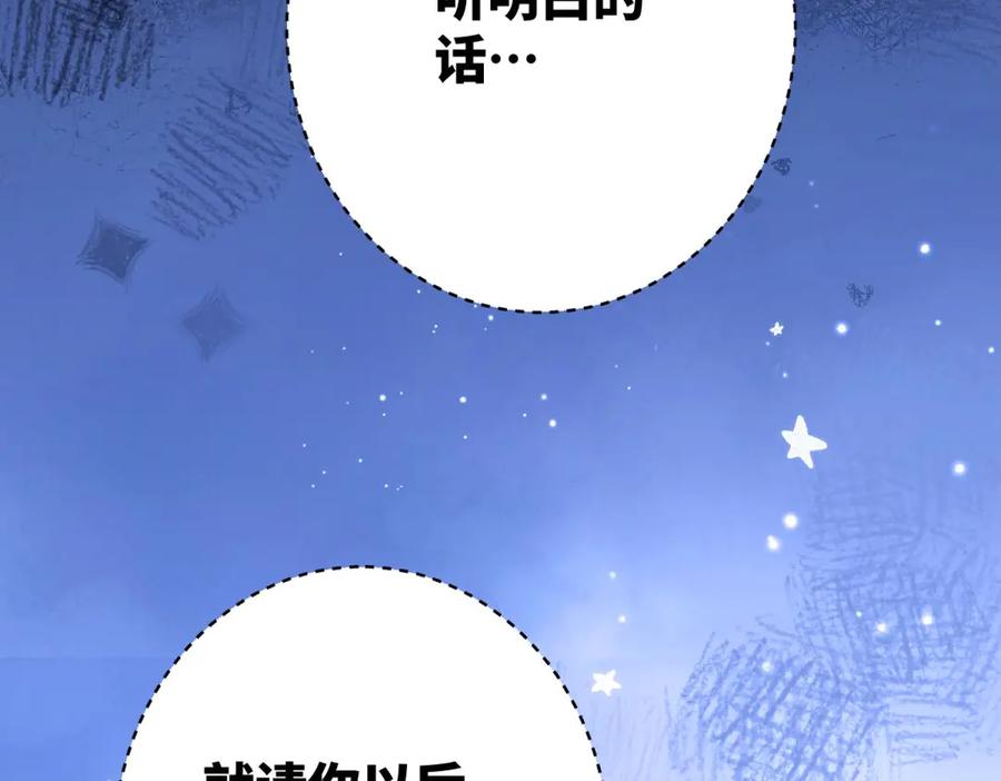 六岁开始成为女王 - 庆功宴：家人 - 第84张图