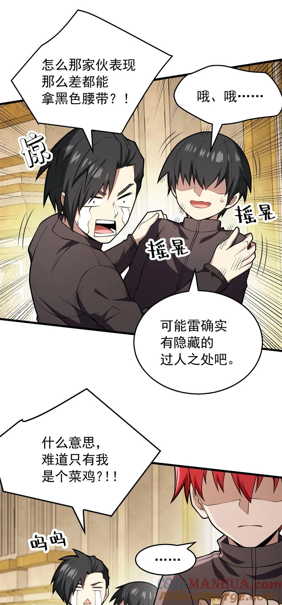 恶龙转生，复仇从五岁开始！ - 025 骑士腰带 - 第27张图