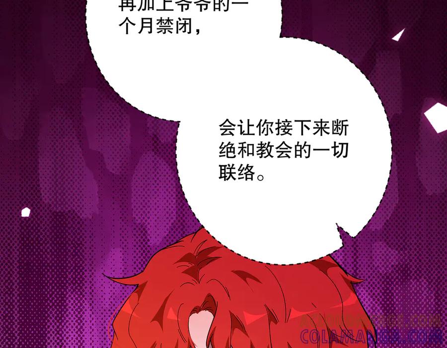 六岁开始成为女王 - 庆功宴：家人 - 第61张图