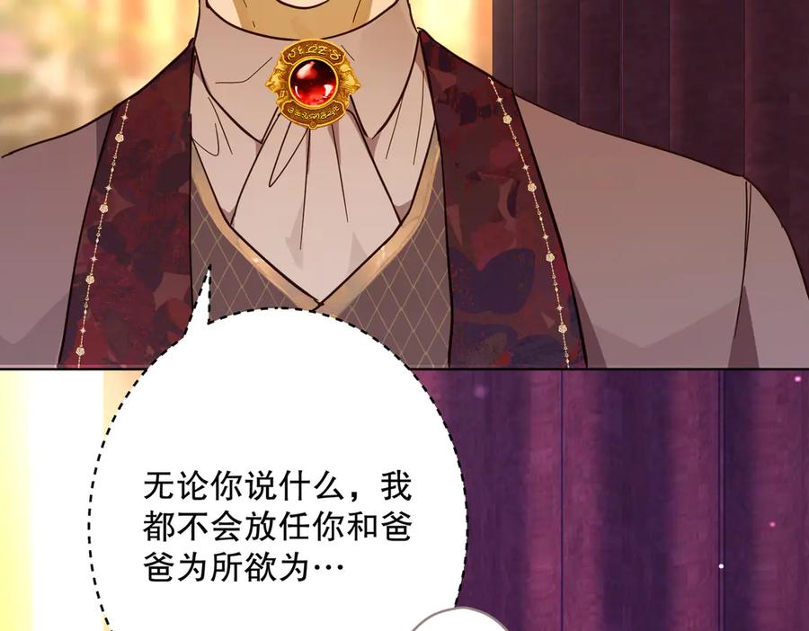 六岁开始成为女王 - 庆功宴：家人 - 第39张图