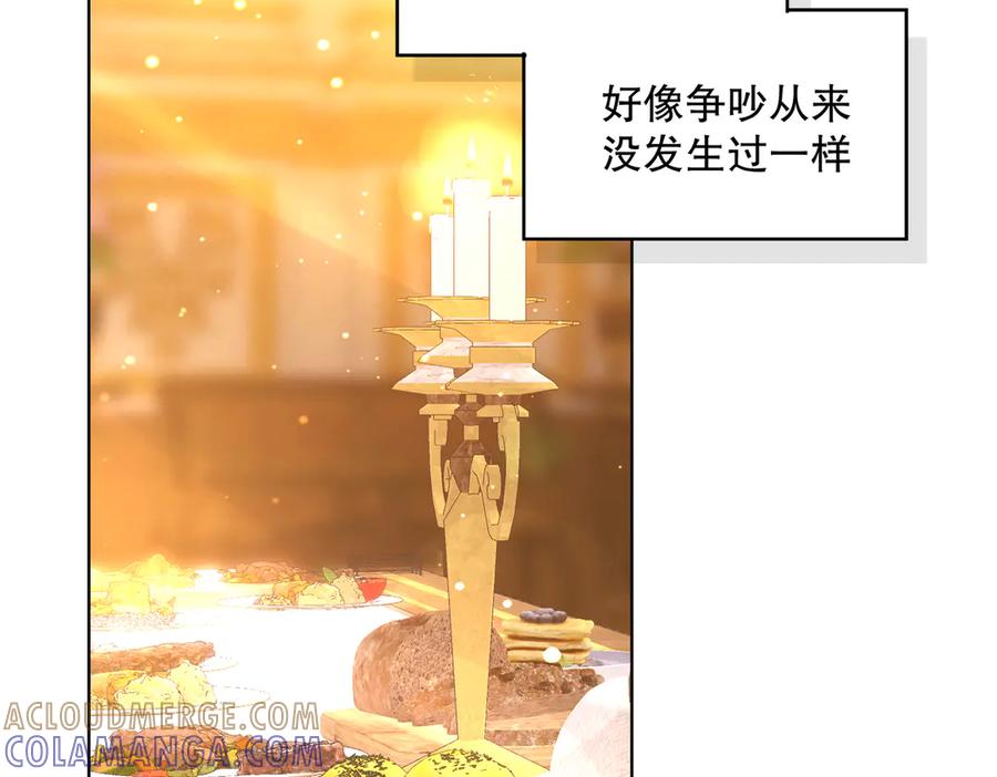 六岁开始成为女王 - 庆功宴：家人 - 第117张图