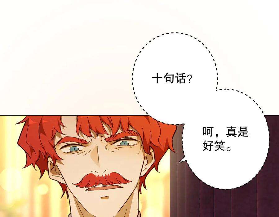 六岁开始成为女王 - 庆功宴：家人 - 第38张图