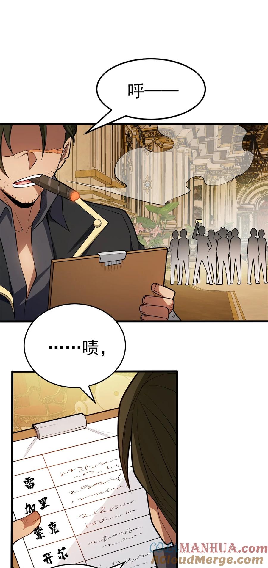 恶龙转生，复仇从五岁开始！ - 025 骑士腰带 - 第31张图