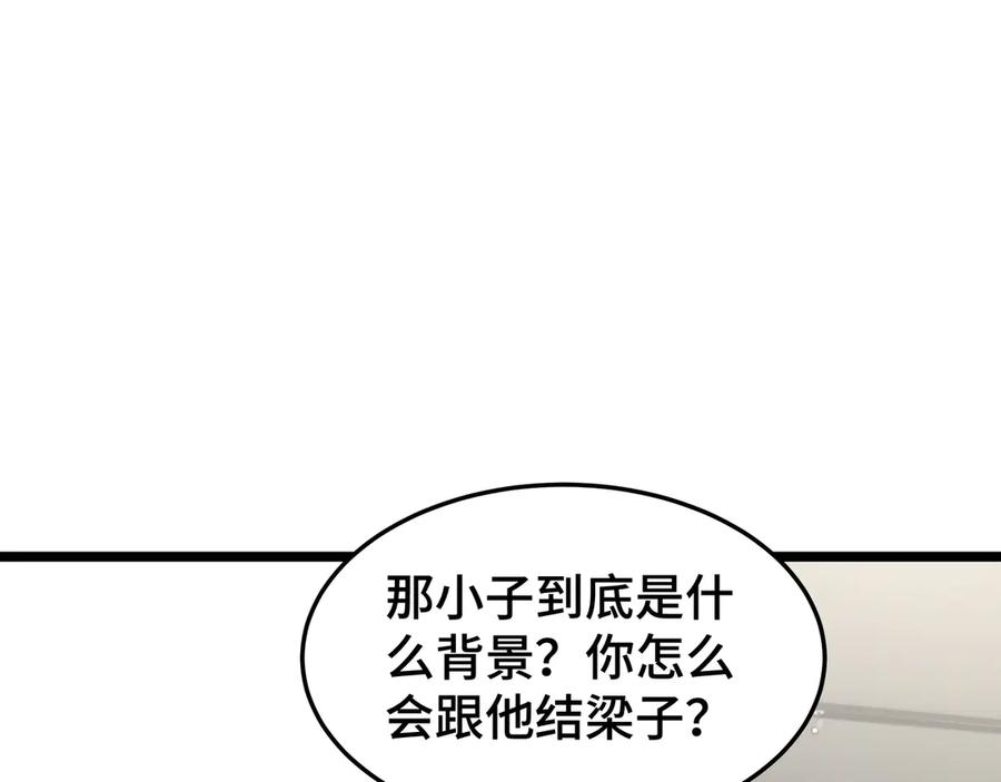 《异狱暴君：我的影子能无限进化》第24话 冤家路窄 第88页