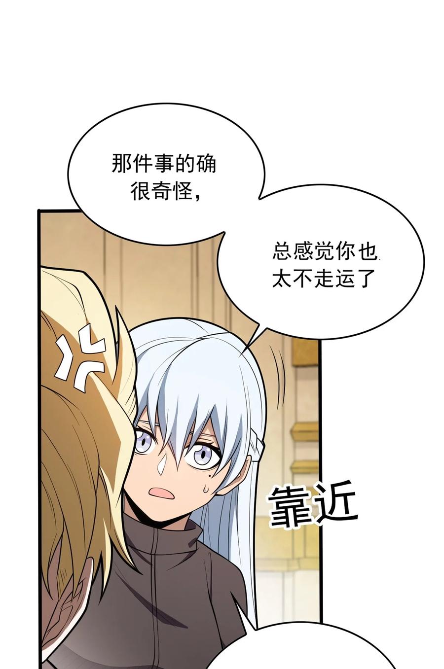 恶龙转生，复仇从五岁开始！ - 025 骑士腰带 - 第12张图