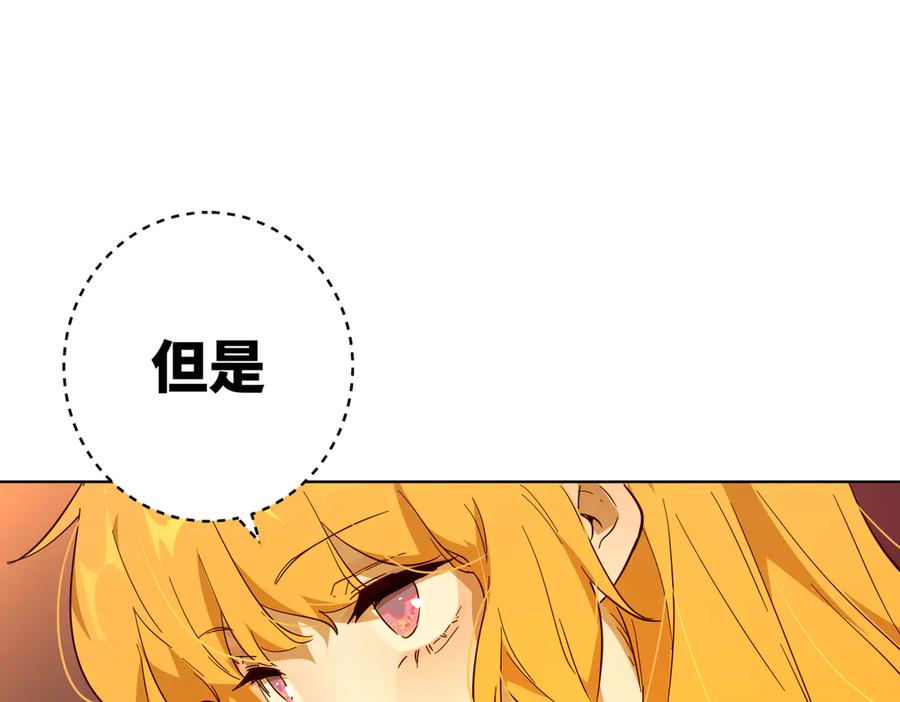 六岁开始成为女王 - 庆功宴：家人 - 第48张图