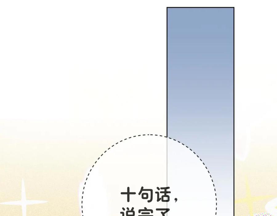 六岁开始成为女王 - 庆功宴：家人 - 第91张图