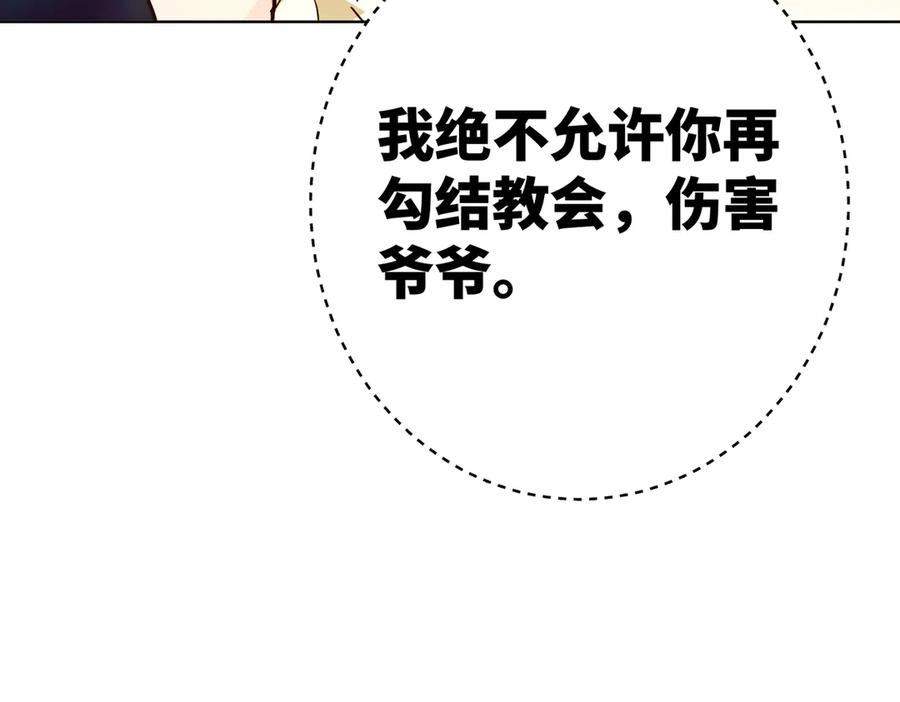 六岁开始成为女王 - 庆功宴：家人 - 第50张图