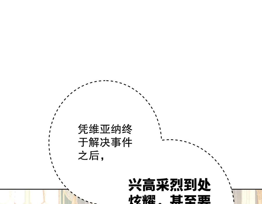 六岁开始成为女王 - 庆功宴：家人 - 第56张图