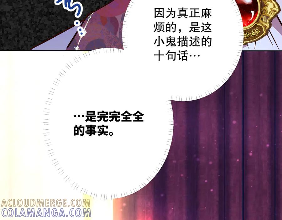 六岁开始成为女王 - 庆功宴：家人 - 第101张图