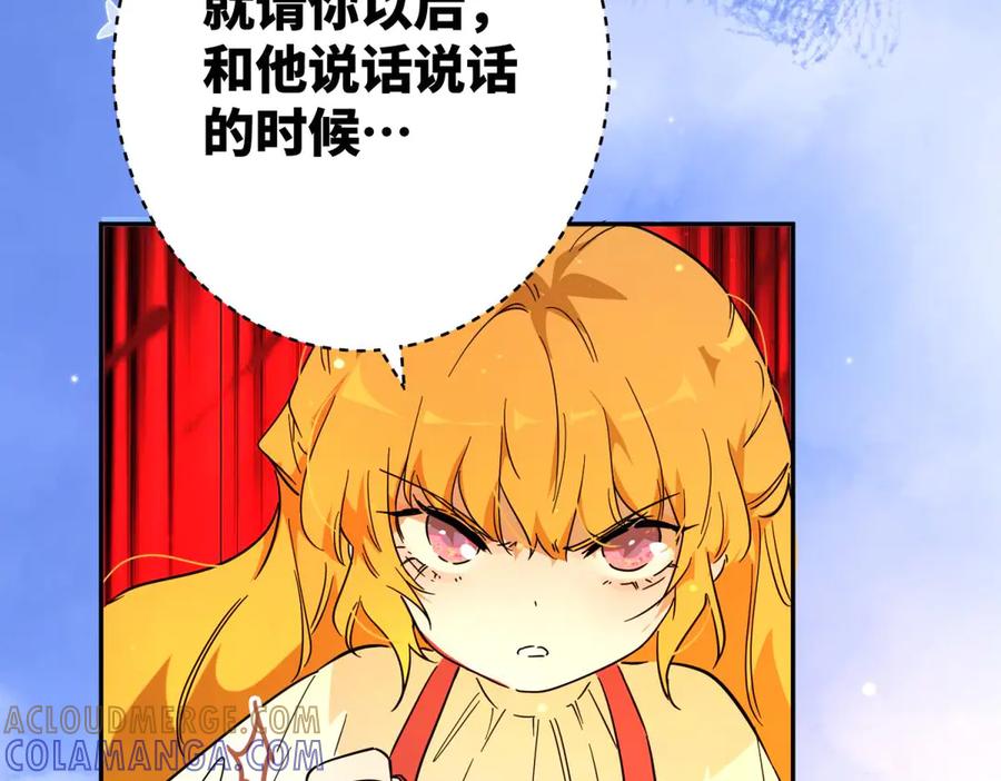 六岁开始成为女王 - 庆功宴：家人 - 第85张图