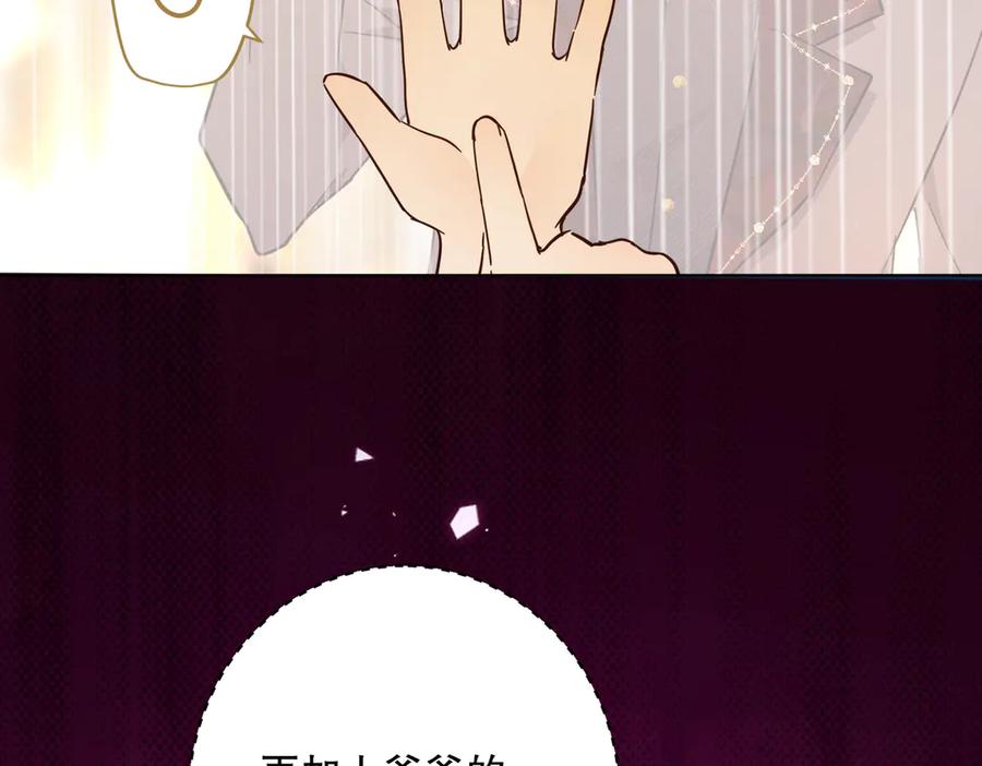 六岁开始成为女王 - 庆功宴：家人 - 第60张图